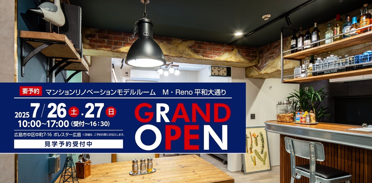ダルトンホームコラボマンション 完成見学会